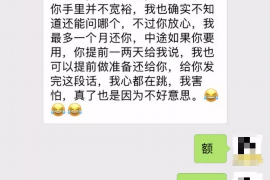 锦州债务清欠服务